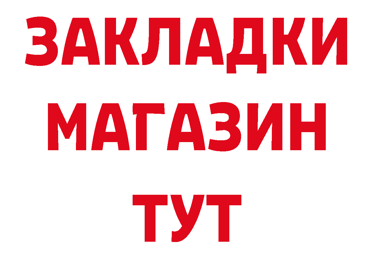 Где купить закладки? площадка какой сайт Джанкой